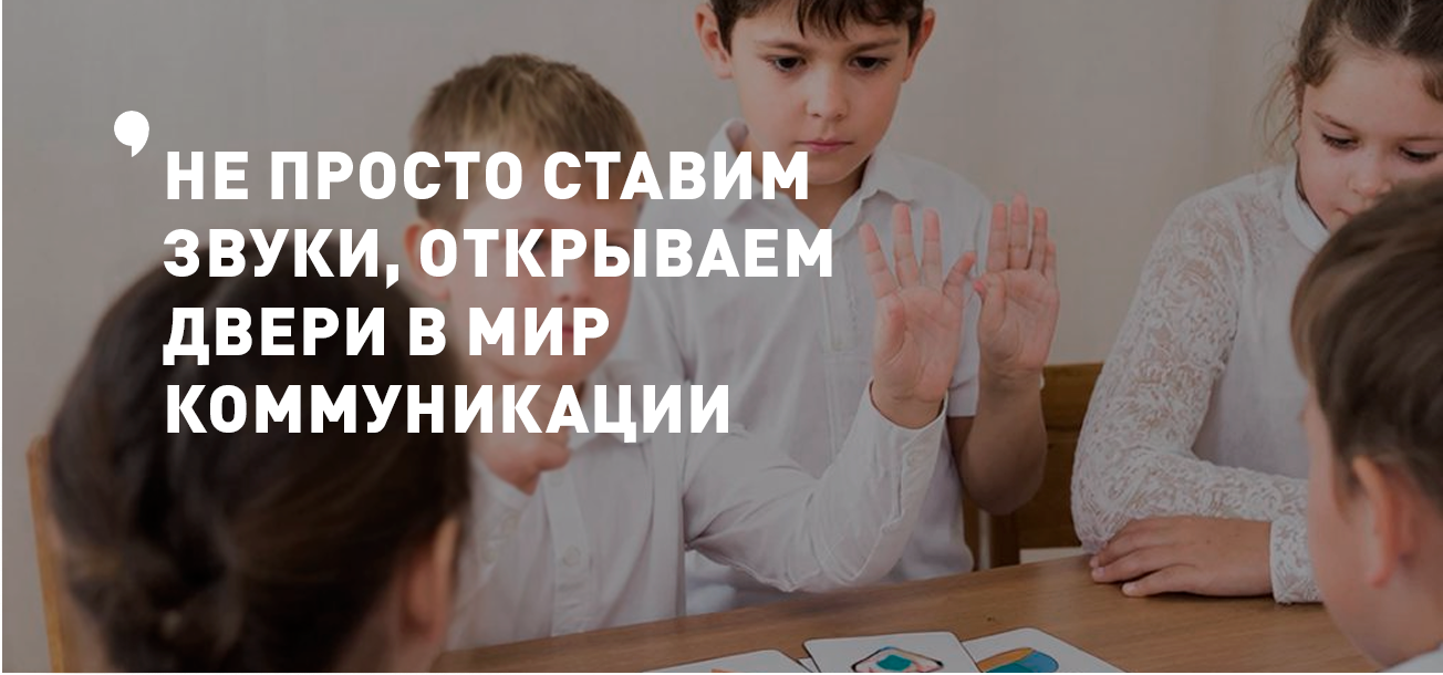 учитель-логопед